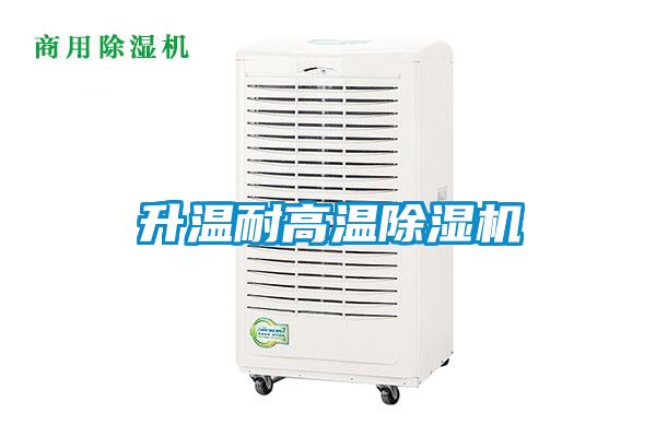 升温耐高温粉色视频免费在线观看