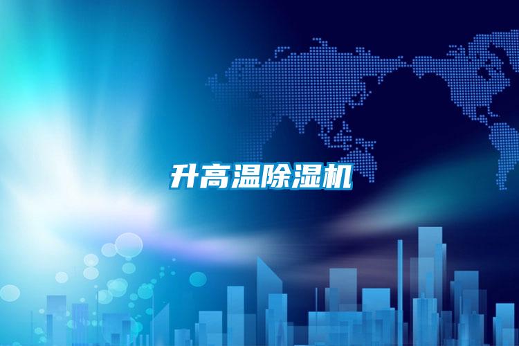 升高温粉色视频免费在线观看