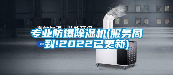 专业防爆粉色视频免费在线观看(服务周到!2022已更新)