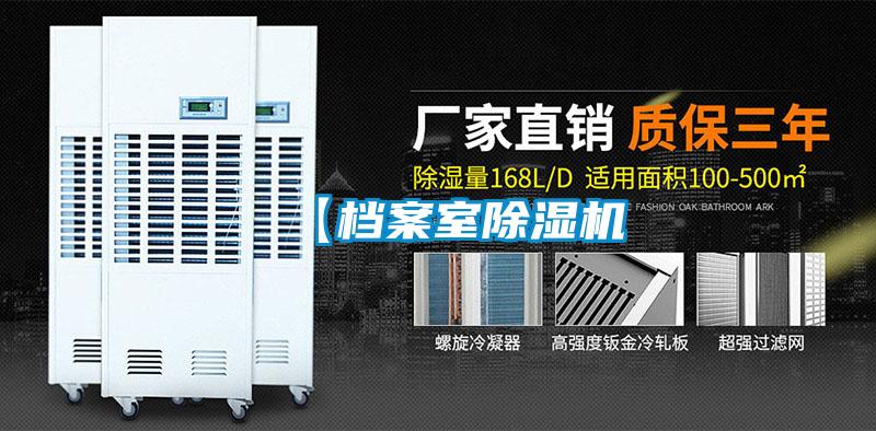 【档案室粉色视频免费在线观看