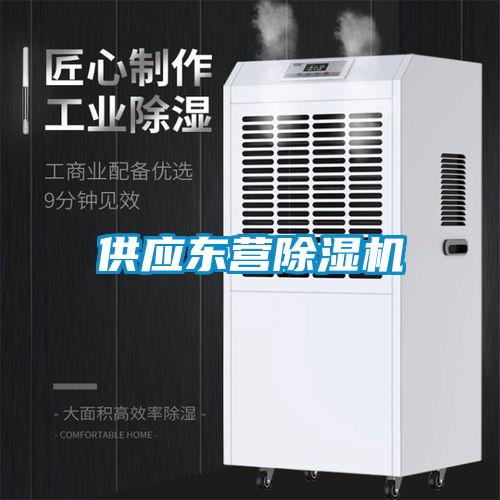 供应东营粉色视频免费在线观看