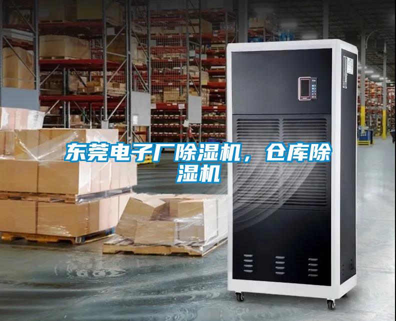 东莞电子厂粉色视频免费在线观看，仓库粉色视频免费在线观看