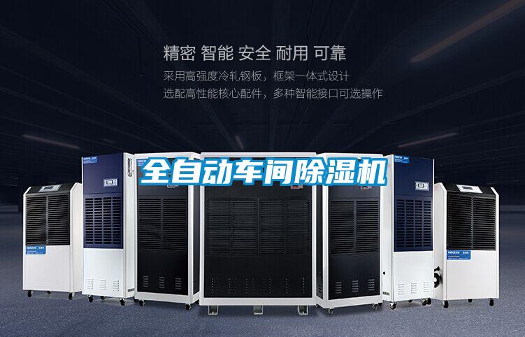 全自动车间粉色视频免费在线观看