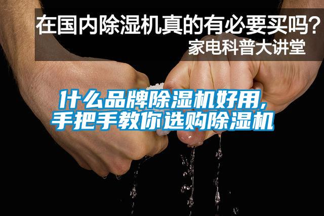 什么品牌粉色视频免费在线观看好用,手把手教你选购粉色视频免费在线观看