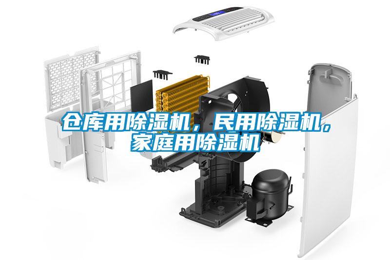 仓库用粉色视频免费在线观看，民用粉色视频免费在线观看，家庭用粉色视频免费在线观看