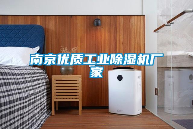 南京优质工业粉色视频免费在线观看厂家