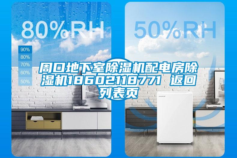 周口地下室粉色视频免费在线观看配电房粉色视频免费在线观看18602118771 返回列表页