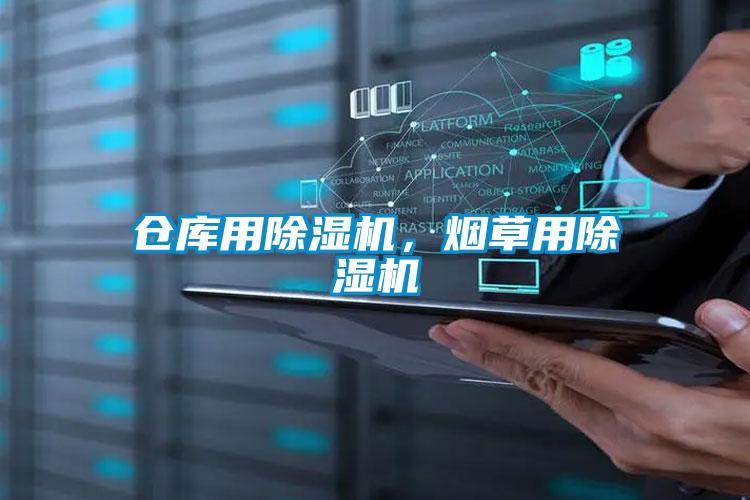 仓库用粉色视频免费在线观看，烟草用粉色视频免费在线观看