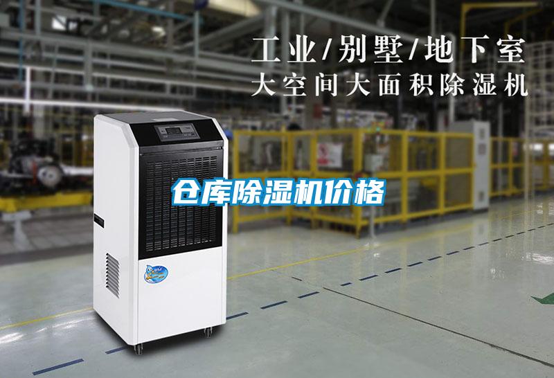 仓库粉色视频免费在线观看价格