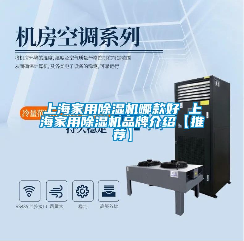 上海家用粉色视频免费在线观看哪款好 上海家用粉色视频免费在线观看品牌介绍【推荐】