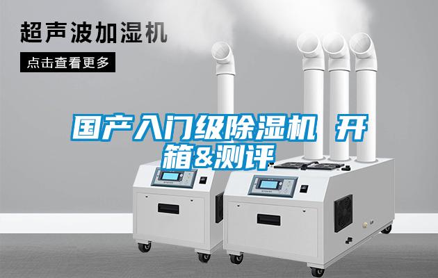国产入门级粉色视频免费在线观看 开箱&测评