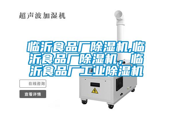 临沂食品厂粉色视频免费在线观看,临沂食品厂粉色视频免费在线观看，临沂食品厂工业粉色视频免费在线观看