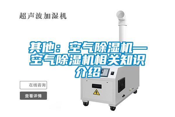 其他：空气粉色视频免费在线观看—空气粉色视频免费在线观看相关知识介绍