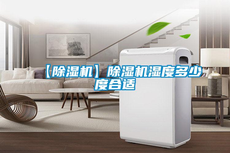 【粉色视频免费在线观看】粉色视频免费在线观看湿度多少度合适