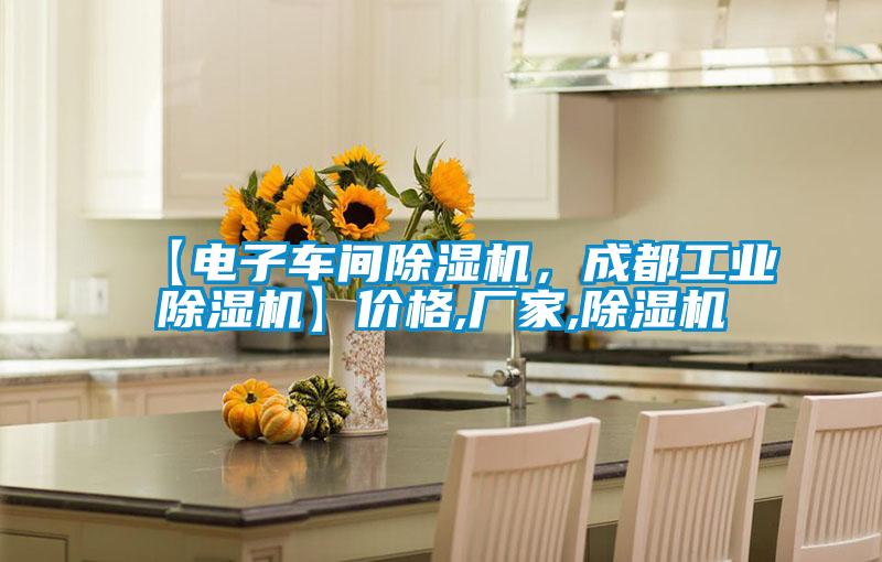 【电子车间粉色视频免费在线观看，成都工业粉色视频免费在线观看】价格,厂家,粉色视频免费在线观看