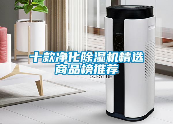十款净化粉色视频免费在线观看精选商品榜推荐