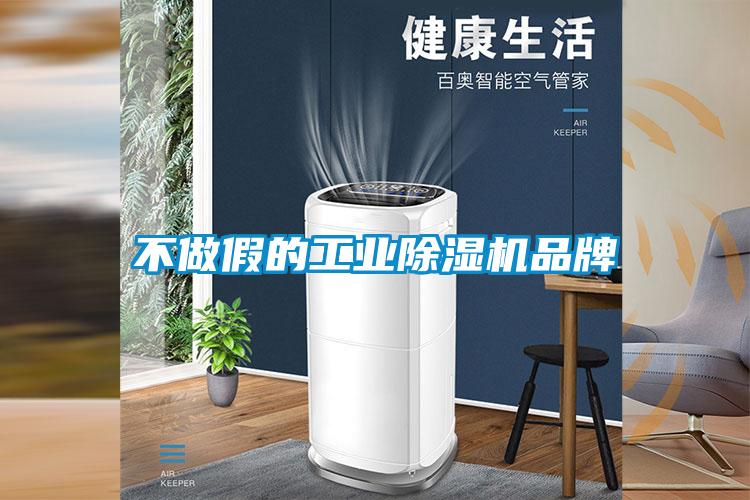 不做假的工业粉色视频免费在线观看品牌