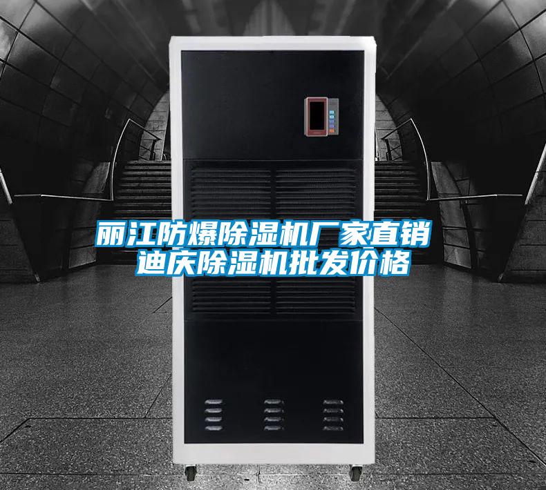 丽江防爆粉色视频免费在线观看厂家直销 迪庆粉色视频免费在线观看批发价格