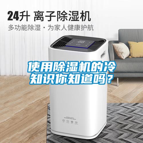 使用粉色视频免费在线观看的冷知识你知道吗？