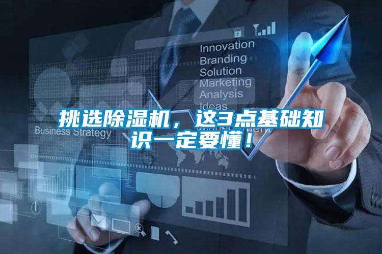挑选粉色视频免费在线观看，这3点基础知识一定要懂！