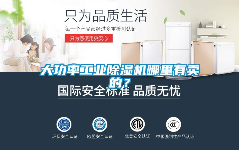 大功率工业粉色视频免费在线观看哪里有卖的？