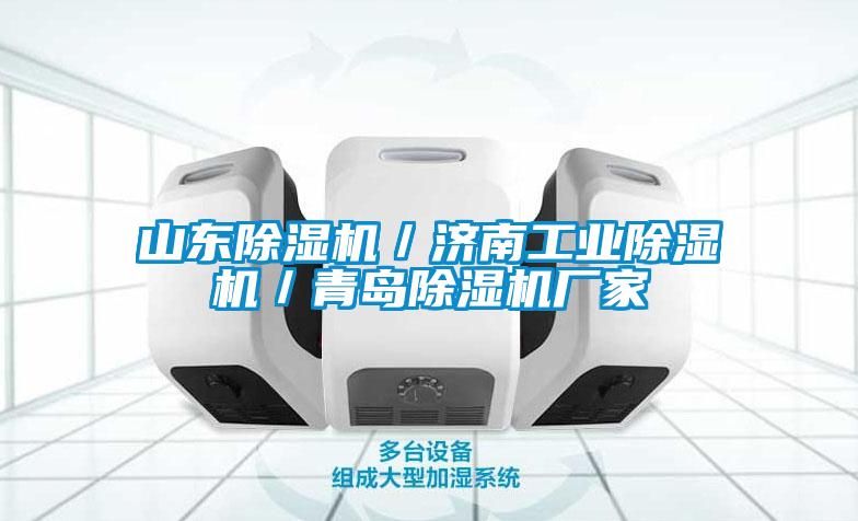 山东粉色视频免费在线观看／济南工业粉色视频免费在线观看／青岛粉色视频免费在线观看厂家