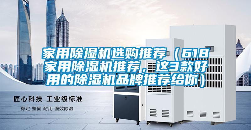 家用粉色视频免费在线观看选购推荐（618家用粉色视频免费在线观看推荐，这3款好用的粉色视频免费在线观看品牌推荐给你）