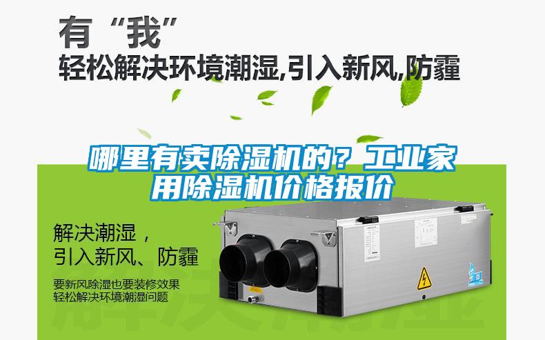 哪里有卖粉色视频免费在线观看的？工业家用粉色视频免费在线观看价格报价