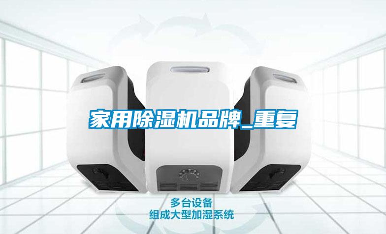 家用粉色视频免费在线观看品牌_重复