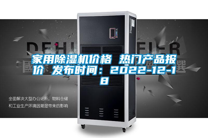 家用粉色视频免费在线观看价格 热门产品报价 发布时间：2022-12-18