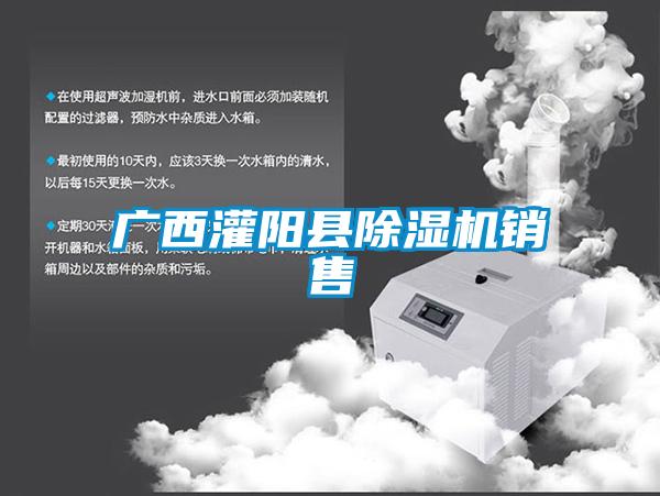 广西灌阳县粉色视频免费在线观看销售