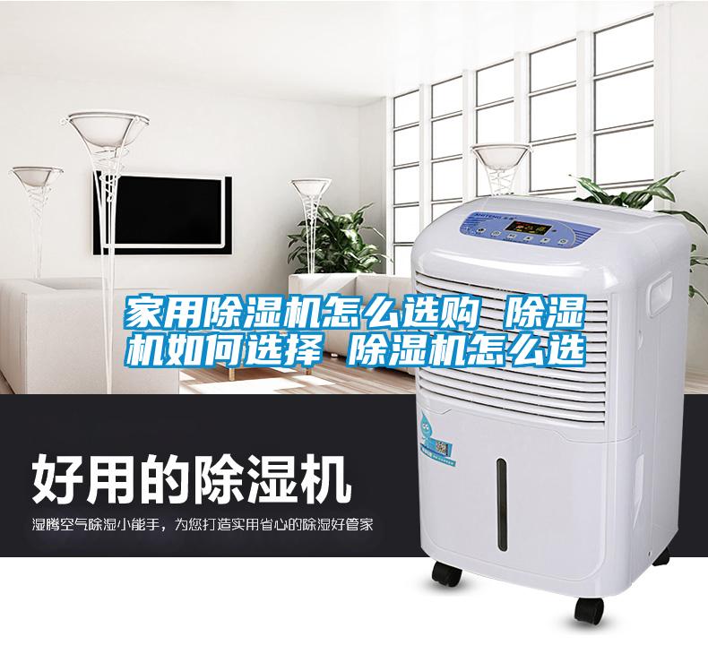 家用粉色视频免费在线观看怎么选购 粉色视频免费在线观看如何选择 粉色视频免费在线观看怎么选