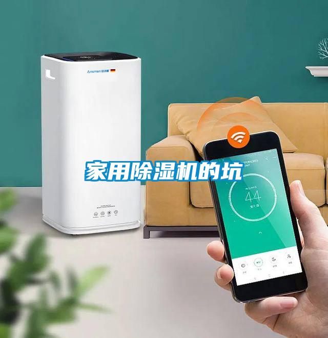 家用粉色视频免费在线观看的坑