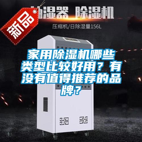 家用粉色视频免费在线观看哪些类型比较好用？有没有值得推荐的品牌？