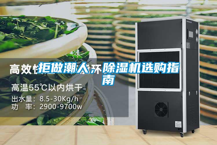 拒做潮人，粉色视频免费在线观看选购指南