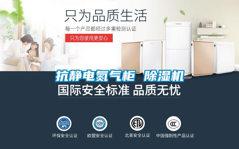 抗静电氮气柜 粉色视频免费在线观看