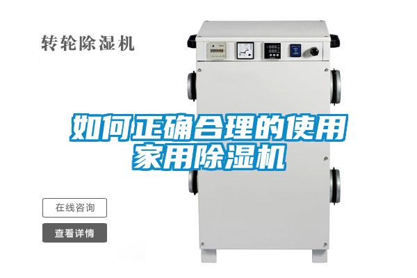 如何正确合理的使用家用粉色视频免费在线观看