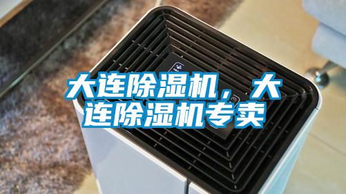 大连粉色视频免费在线观看，大连粉色视频免费在线观看专卖