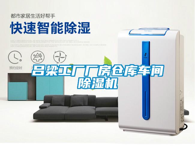 吕梁工厂厂房仓库车间粉色视频免费在线观看