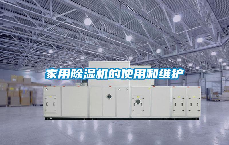家用粉色视频免费在线观看的使用和维护