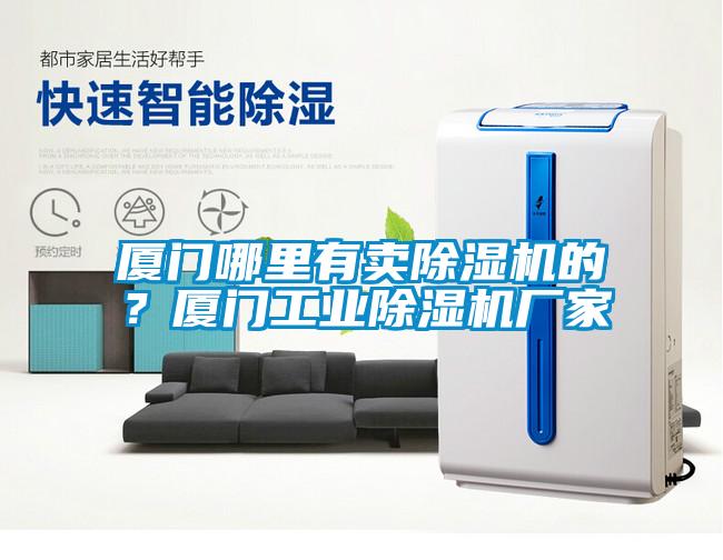 厦门哪里有卖粉色视频免费在线观看的？厦门工业粉色视频免费在线观看厂家