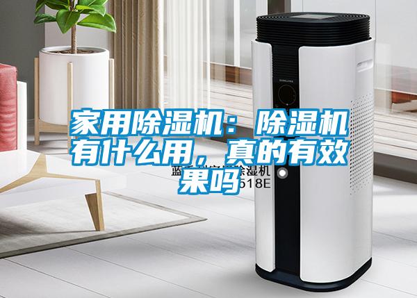 家用粉色视频免费在线观看：粉色视频免费在线观看有什么用，真的有效果吗