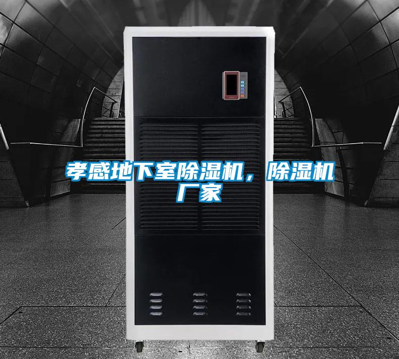孝感地下室粉色视频免费在线观看，粉色视频免费在线观看厂家