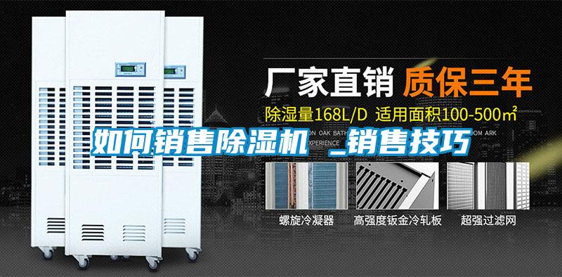 如何销售粉色视频免费在线观看 _销售技巧