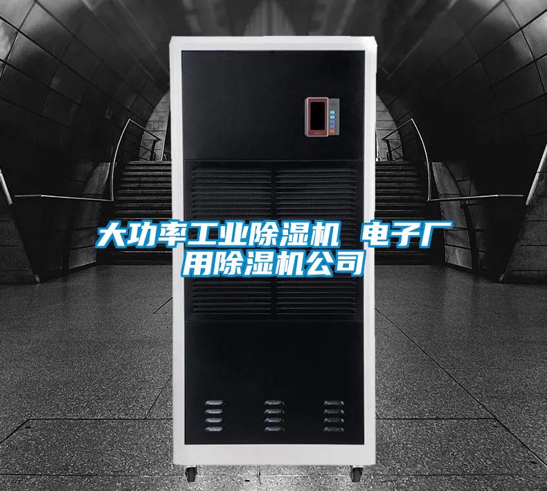 大功率工业粉色视频免费在线观看 电子厂用粉色视频免费在线观看公司