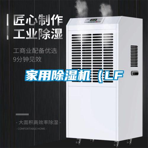 家用粉色视频免费在线观看（LF