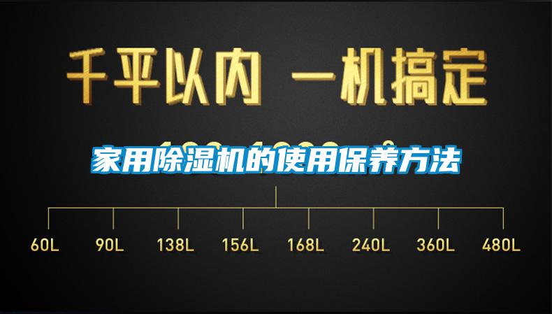 家用粉色视频免费在线观看的使用保养方法
