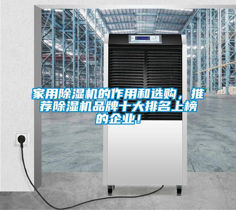 家用粉色视频免费在线观看的作用和选购，推荐粉色视频免费在线观看品牌十大排名上榜的企业！