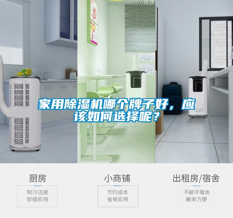 家用粉色视频免费在线观看哪个牌子好，应该如何选择呢？