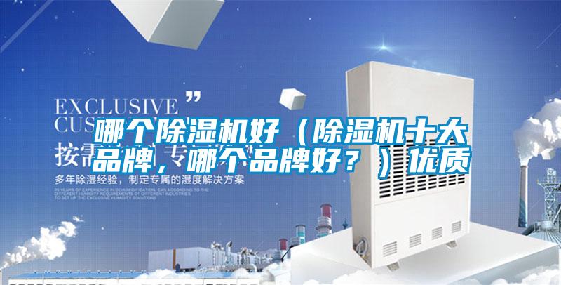 哪个粉色视频免费在线观看好（粉色视频免费在线观看十大品牌，哪个品牌好？）优质